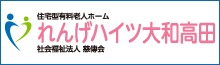 れんげハイツ大和高田