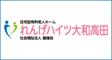 れんげハイツ大和高田